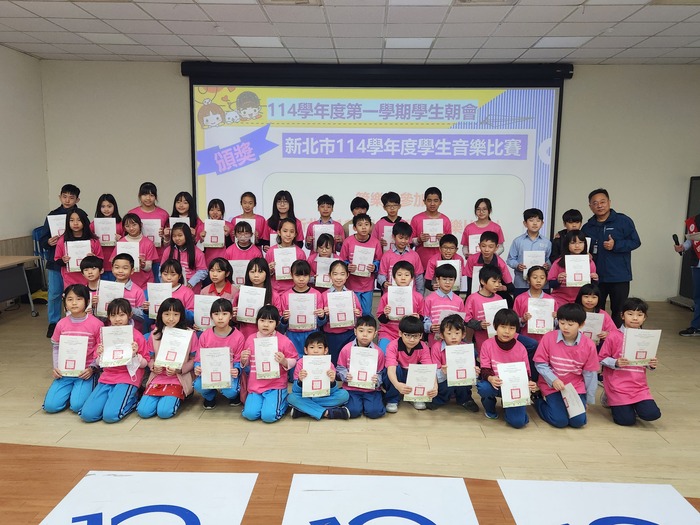 05-新北市114學年度學生音樂比賽-管樂團榮獲優等