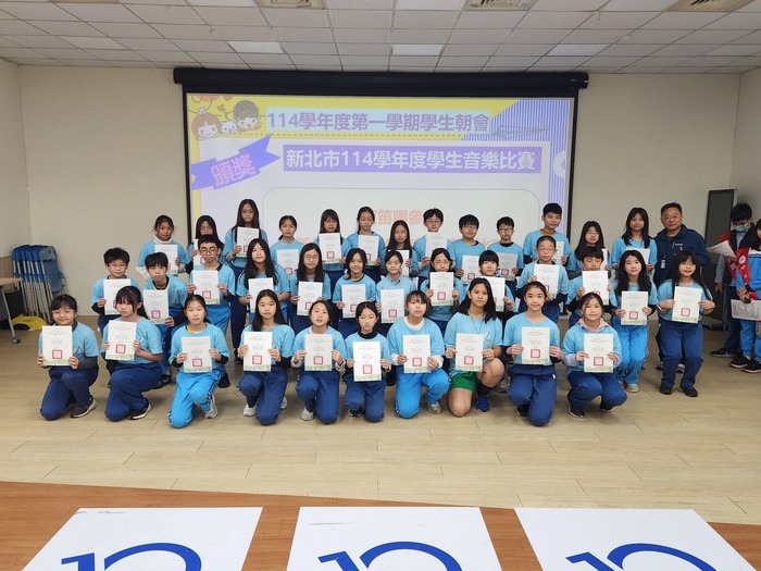 06-新北市114學年度學生音樂比賽-直笛團榮獲優等