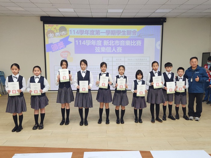 08-114學年度新北市音樂比賽弦樂-個人賽