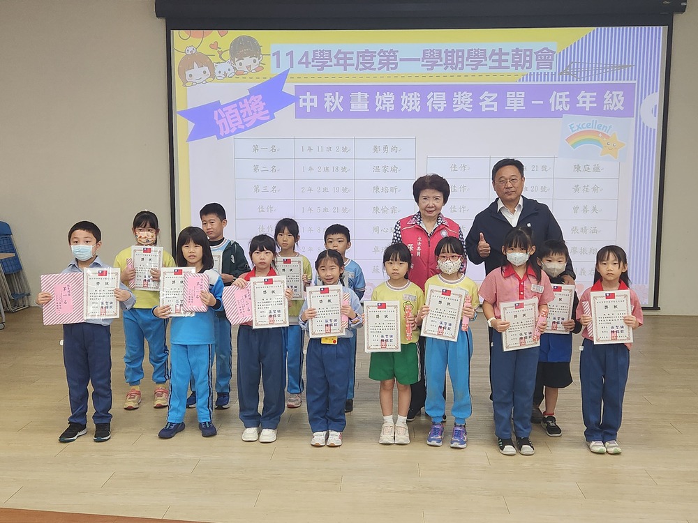 114年11月14日學生朝會頒獎活動圖片