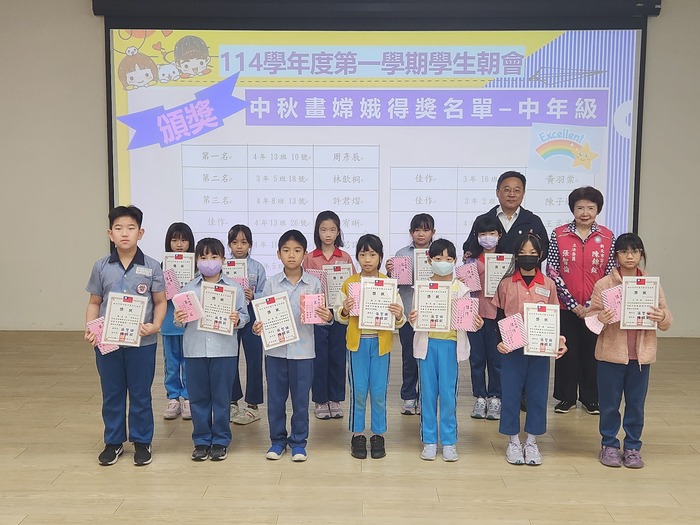 114年11月14日學生朝會頒獎活動圖片