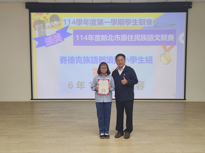 114年11月14日學生朝會頒獎活動圖片
