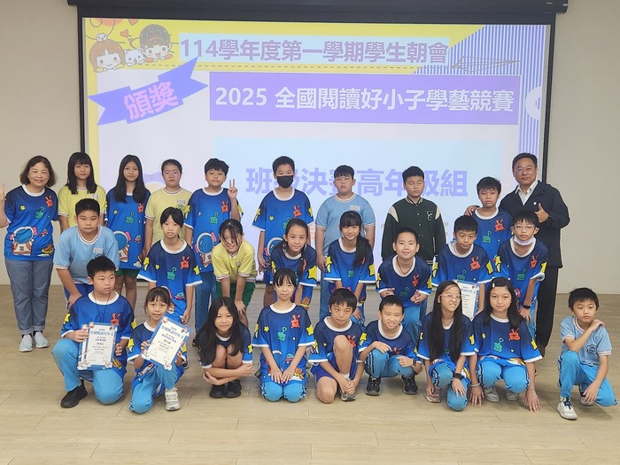 114年11月14日學生朝會頒獎活動圖片