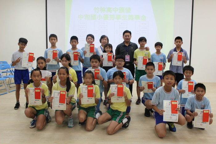 竹林高中頒發中和國小優秀學生獎學金