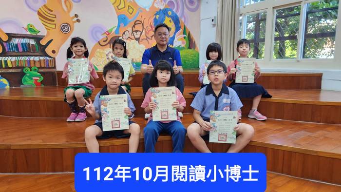 10月閱讀小博士