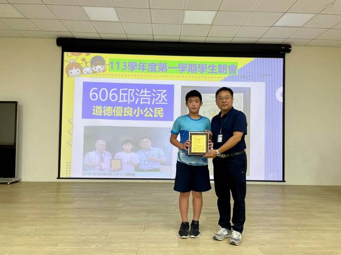 道德優良小公民