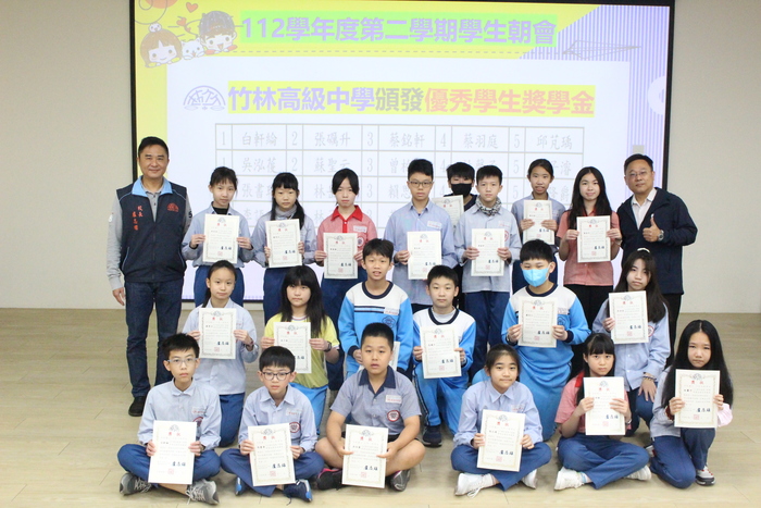 頒發「竹林高級中學優秀學生獎學金」