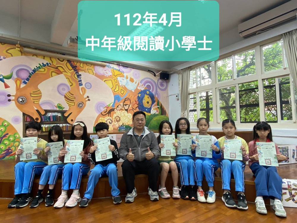 頒發112年4月份閱讀證書