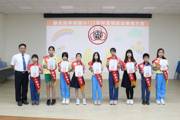 四年級班級模範生頒獎活動