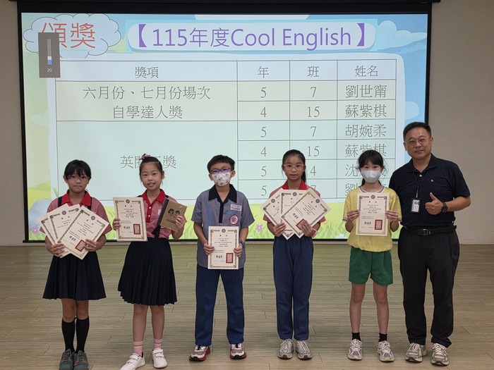 115年度Cool English六月份、七月份場次自學達人獎，英閱王獎