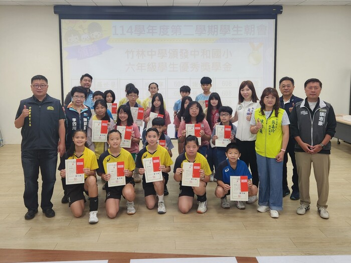 竹林中學頒發中和國小六年級學生優秀獎學金_605至608班