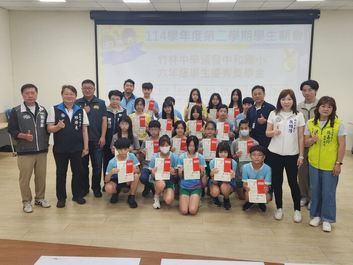 竹林中學頒發中和國小六年級學生優獎學金_609至612班