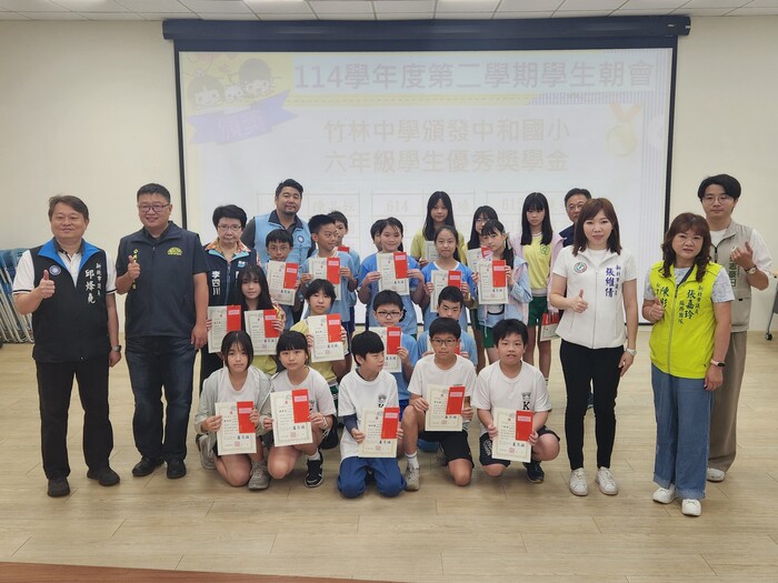 竹林中學頒發中和國小六年級學生優秀獎學金_613至616班