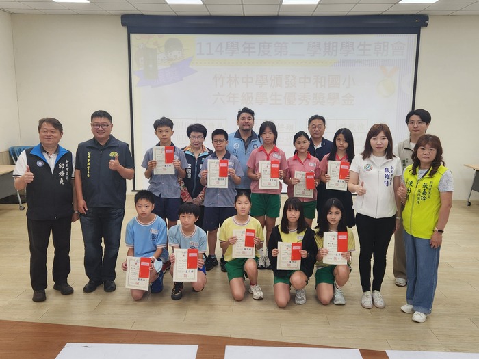 竹林中學頒發中和國小六年級學生優秀獎學金_617至618班
