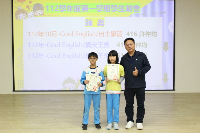 頒發Cool English 各項目