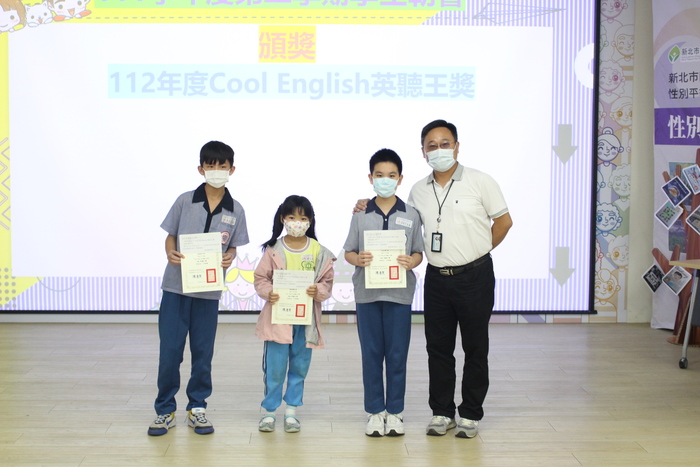 頒發「112年度Cool English 英聽王」