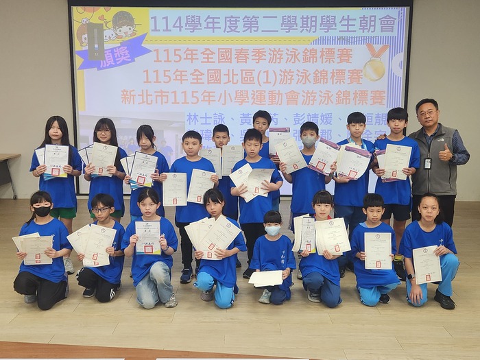 115全國春季游泳錦標賽、115年全國北區(1)游泳錦標賽、新北市115年小學運動會游泳錦標賽