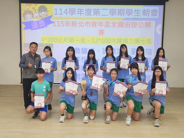 115新北市青年盃全國田徑公開賽、新北市115年小學運動會田徑賽