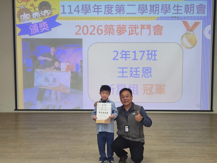 2026築夢武鬥會