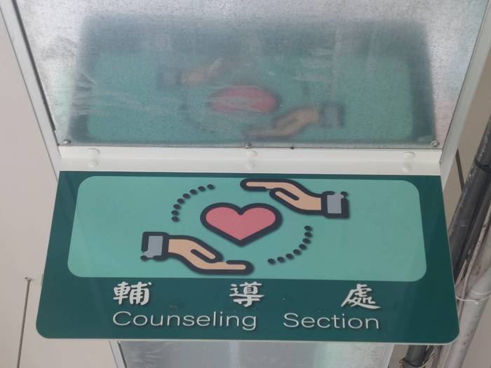 校園巡禮