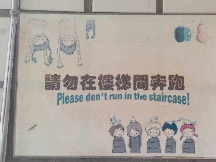 校園巡禮