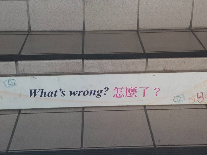 校園巡禮
