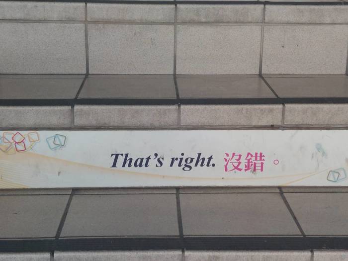 校園巡禮