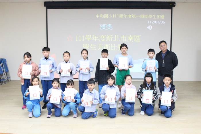 頒發「111學年度新北市南區學生美術比賽」