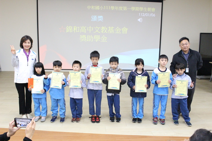 頒發「錦和高中文教基會會獎助學金」