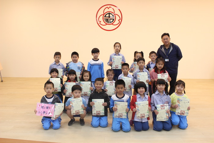 頒發小學士閱讀證書