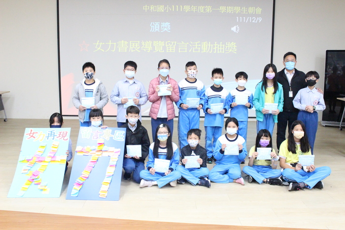頒發「女力書展導覽留言活動」