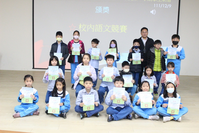 頒發「校內語文競賽」