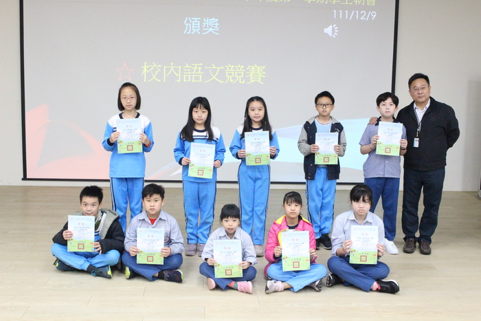 頒發「校內語文競賽」