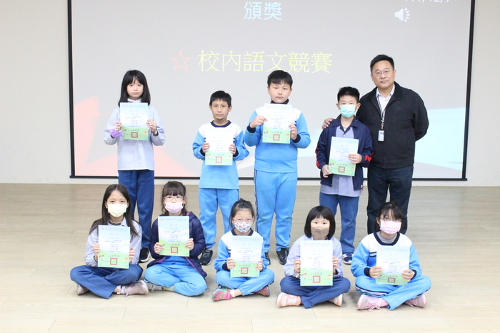 頒發「校內語文競賽」