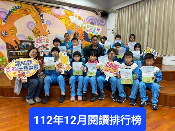 112年12月閱讀證書頒獎活動