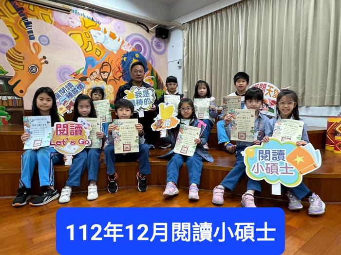 112年12月閱讀證書頒獎活動