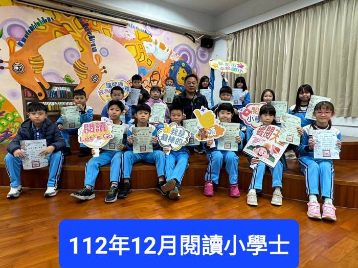 112年12月閱讀證書頒獎活動