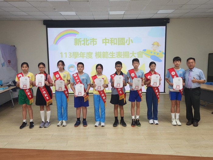 6年級模範生