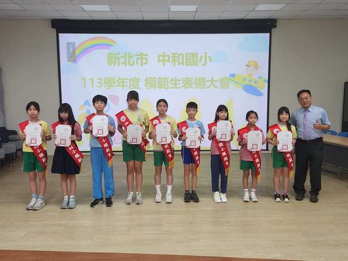 5年級模範生