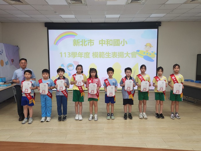4年級模範生