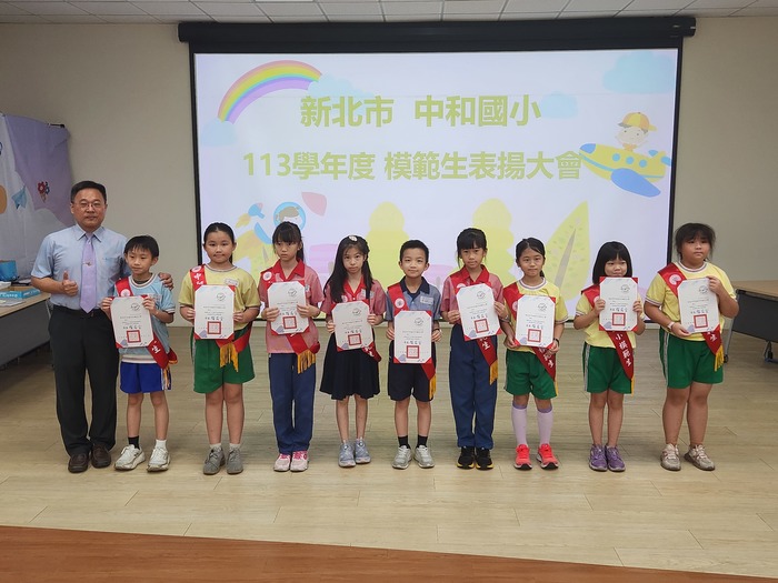 3年級模範生