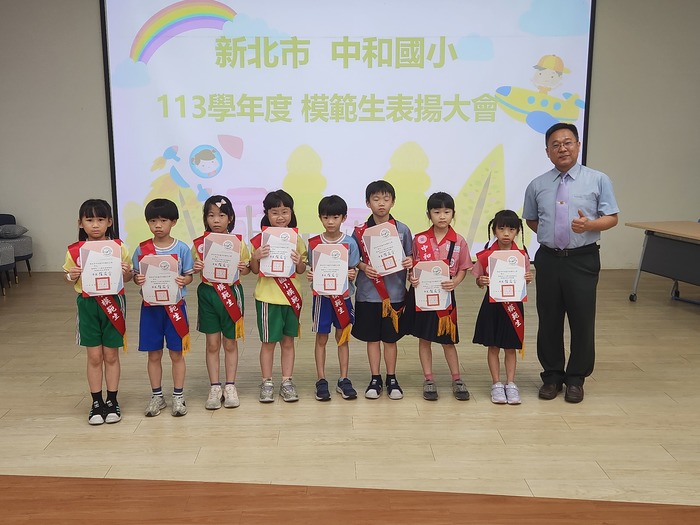 1年級模範生