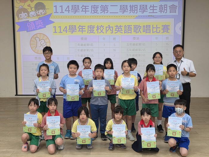114學年度校內英語歌唱比賽