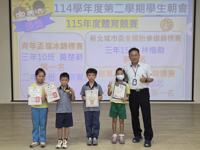 青年盃溜冰錦標賽、新北城市盃全國跆拳道錦標賽、追風盃滑輪溜冰錦標賽
