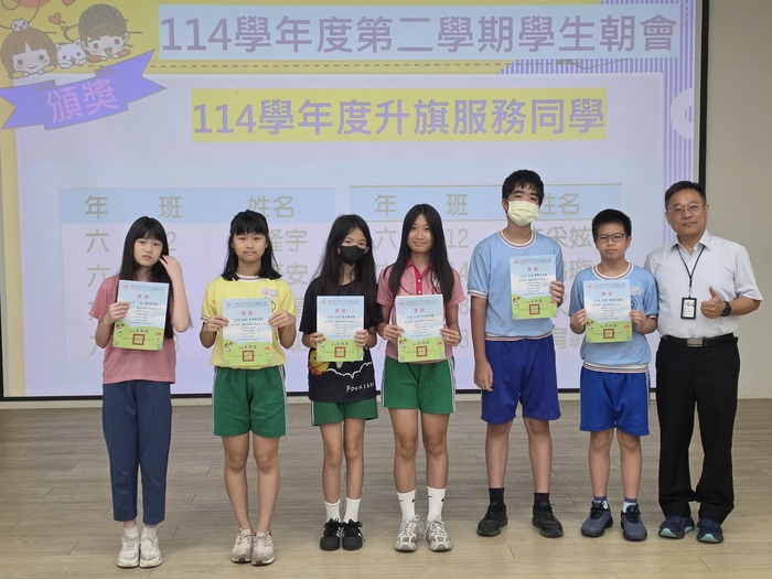 114學年度升旗服務同學