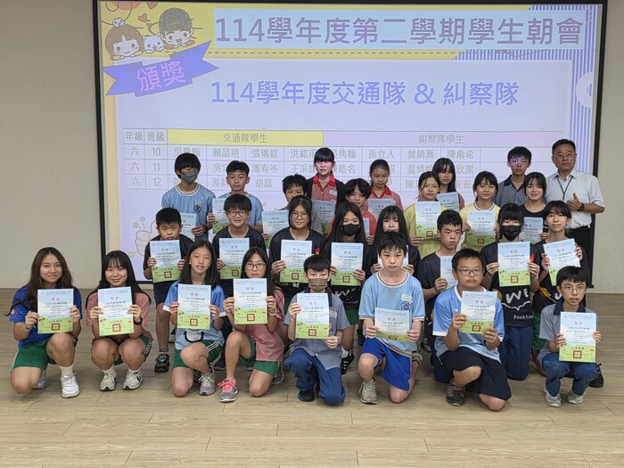 114學年度交通隊 & 糾察隊-第三組