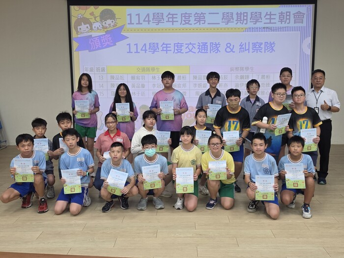 114學年度交通隊 & 糾察隊-第四組