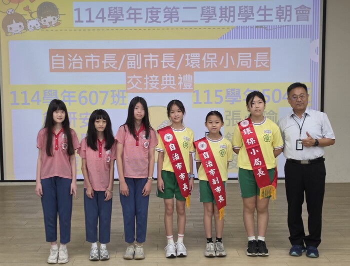 自治市長/副市長/環保小局長  交接典禮