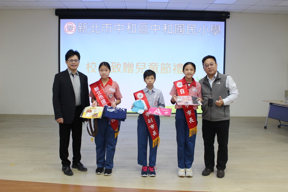 兒童節模範生頒獎活動