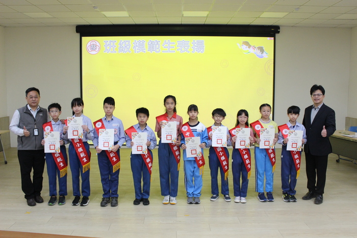 五年級班級模範生